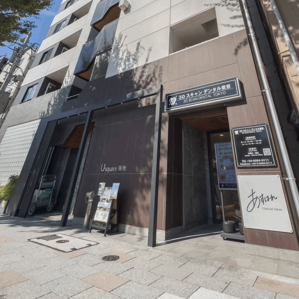 3Dスキャンデンタル東京外観